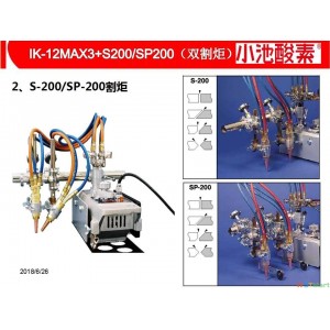 小池酸素小型切割机